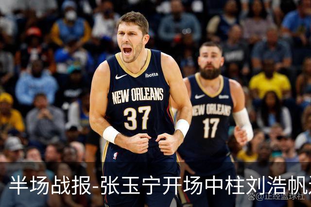 半场战报-张玉宁开场中柱刘浩帆送礼险丢球 国足0-0泰国